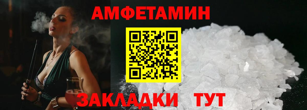 АМФ Розовый Фурманов