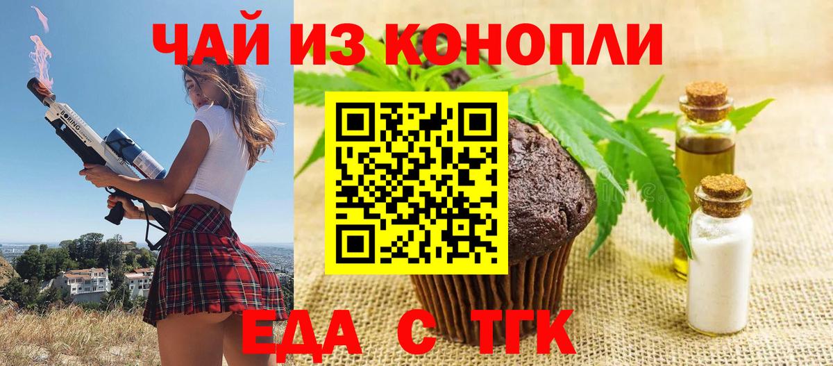 Фурманов  Еда ТГК конопля  Вход с VPN 