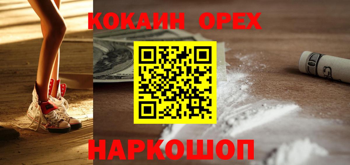 КОКАИН FishScale  КОКАИН Колумбийский  Вход с VPN  Фурманов 