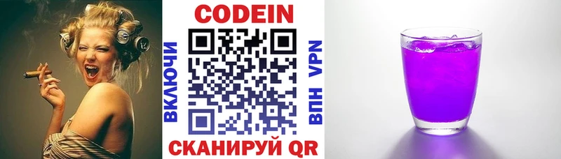 Кодеиновый сироп Lean напиток Lean (лин)  закладка  ОМГ ОМГ ТОР  Фурманов 