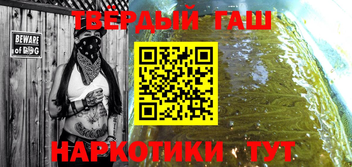 Фурманов  Гашиш hashish  Вход с VPN  Гашиш индика сатива 