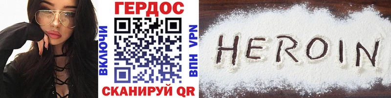 что такое   Фурманов  ГЕРОИН Афган 