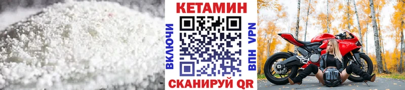 КЕТАМИН ketamine Фурманов