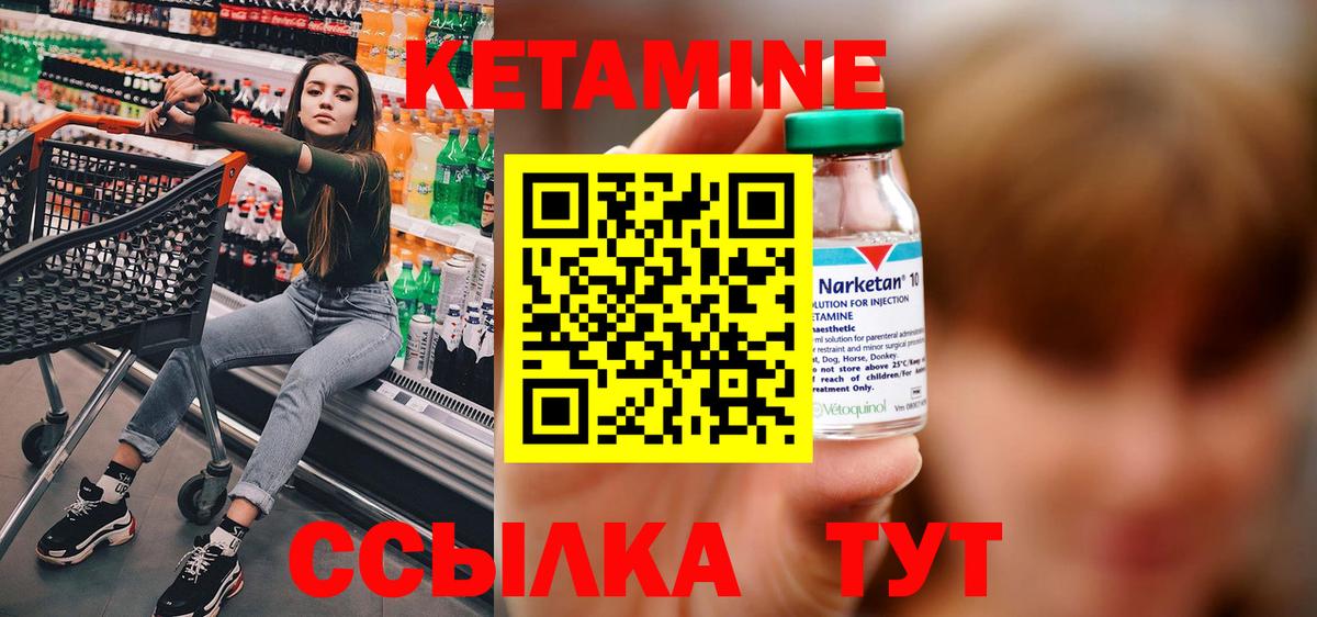 Кетамин VHQ Фурманов