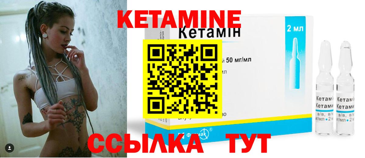 Кетамин ketamine  КЕТАМИН ketamine  Вход с VPN  Фурманов 