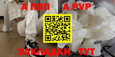 а пвп мука Пенза