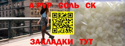 а пвп мука Пенза