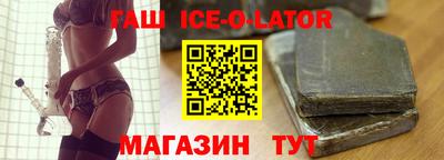 гашиш Партизанск