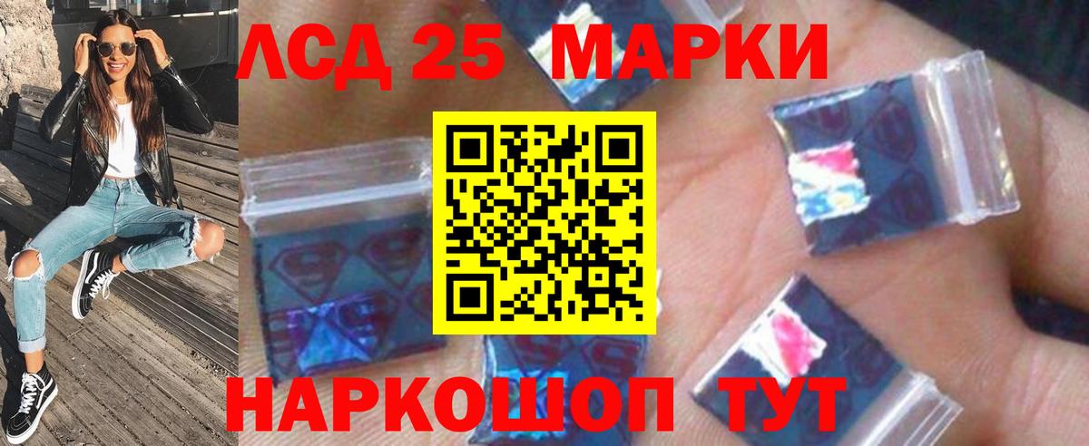 Лсд 25 экстази кислота  Вход с VPN  Фурманов 