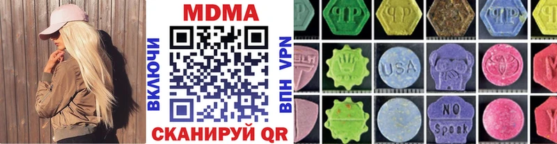 МДМА молли  наркошоп  Фурманов 