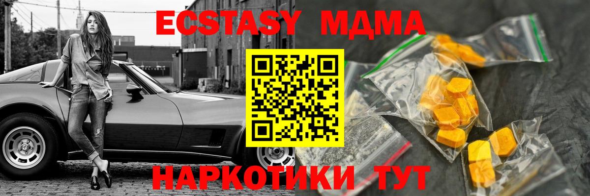 Фурманов  MDMA VHQ  МДМА молли  Вход с VPN 