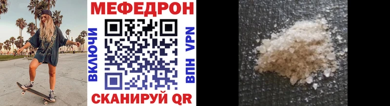 МЯУ-МЯУ 4 MMC Фурманов