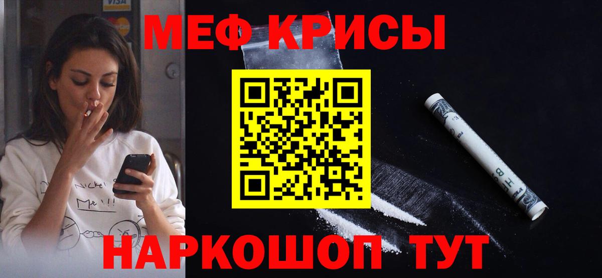 Фурманов  МЕФ  МЕФ  купить закладку  Мефедрон мука  Вход с VPN  МЕФ кристаллы 