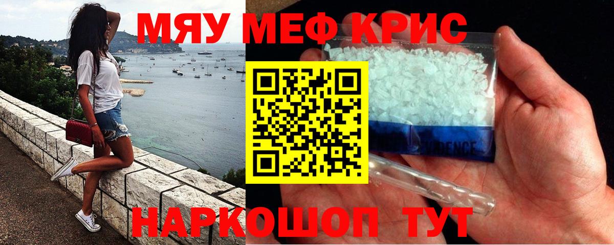 МЕФ мука Фурманов