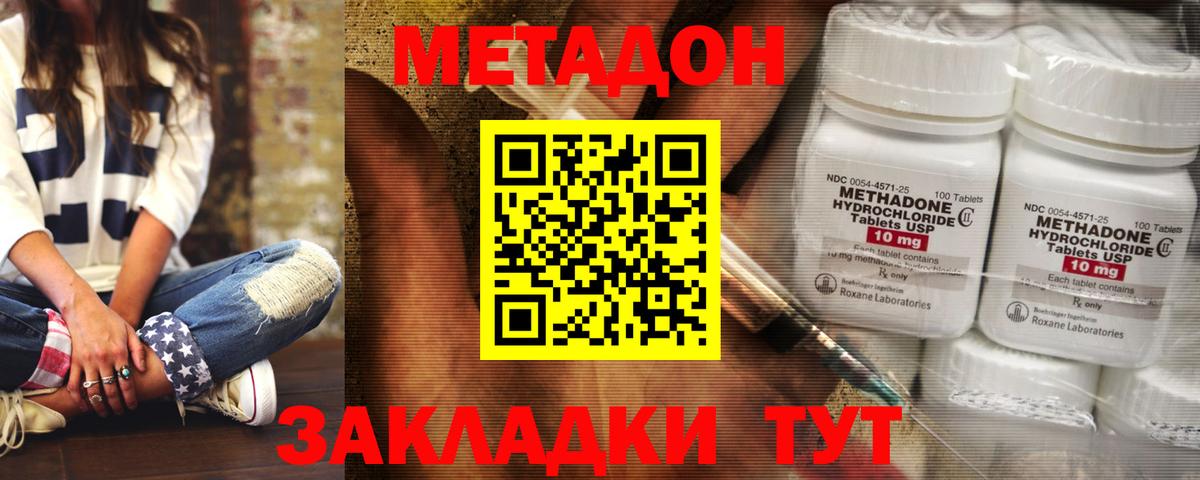 Фурманов  МЕТАДОН VHQ  Вход с VPN 