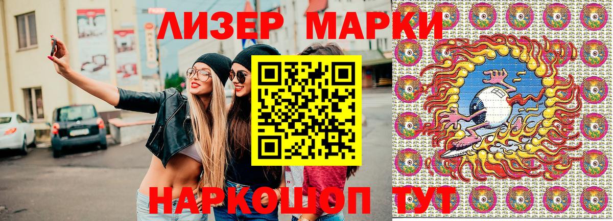 Марки 25I-NBOMe 1500мкг Фурманов