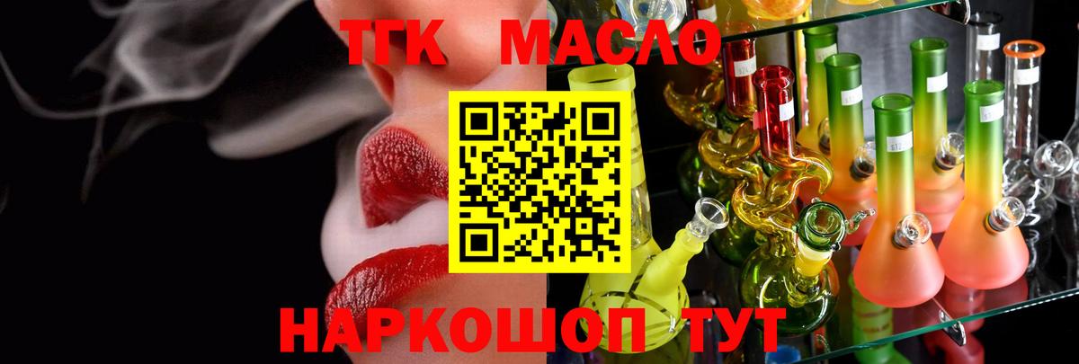 Фурманов  mega ТОР  Вход с VPN  ТГК гашишное масло 
