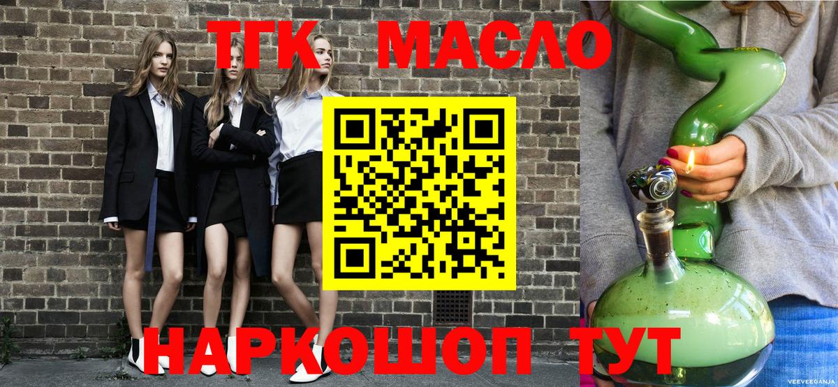 ТГК концентрат Фурманов