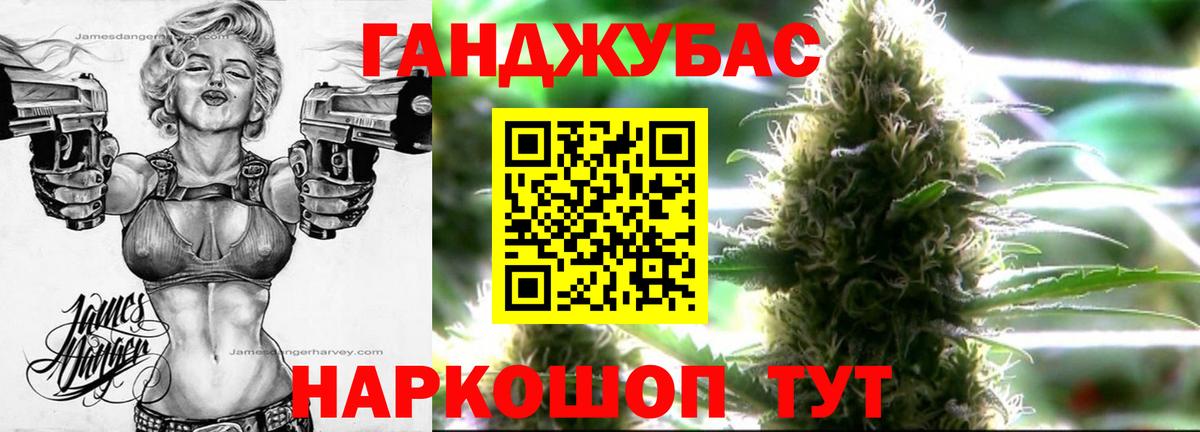 МАРИХУАНА конопля Фурманов